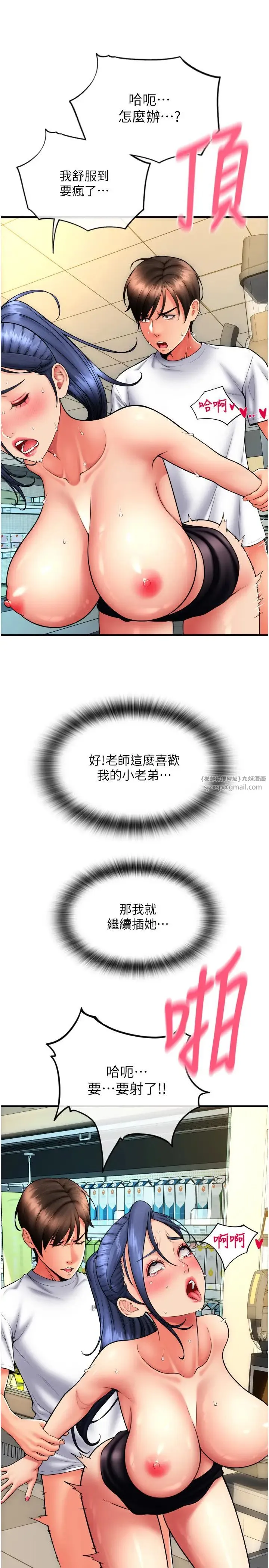 请用啪支付 第64話-被學生註入濃厚的精液 第13页
