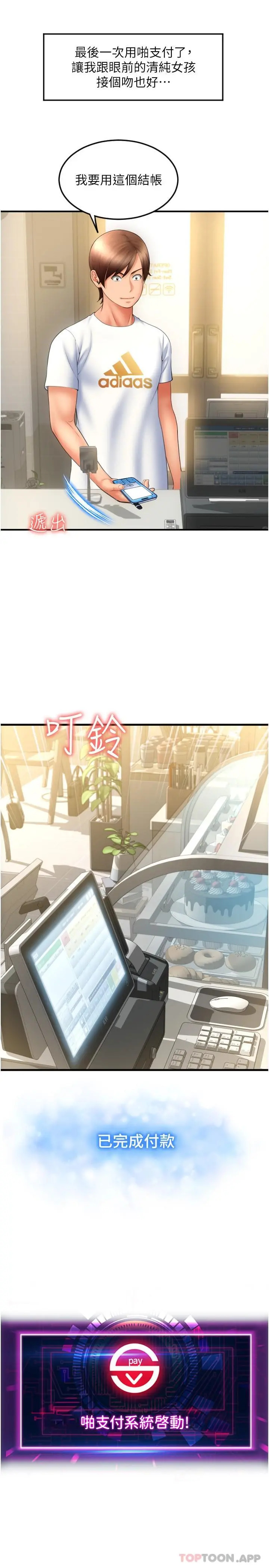 请用啪支付 第10话-被熟女的鲍鱼紧紧包覆 第10页