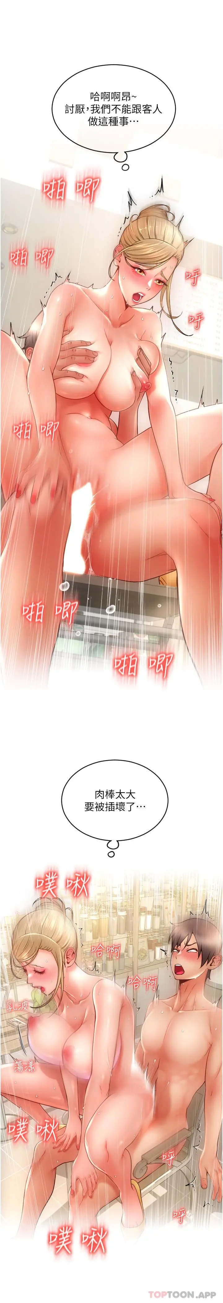 请用啪支付 第10话-被熟女的鲍鱼紧紧包覆 第13页