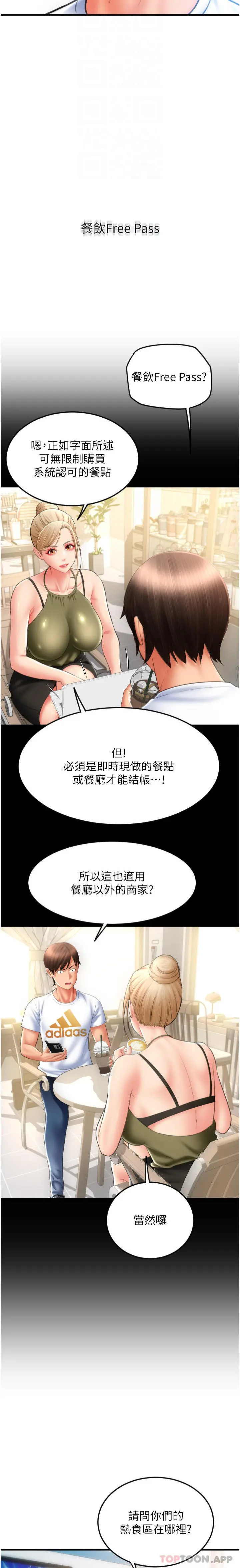 请用啪支付 第10话-被熟女的鲍鱼紧紧包覆 第26页