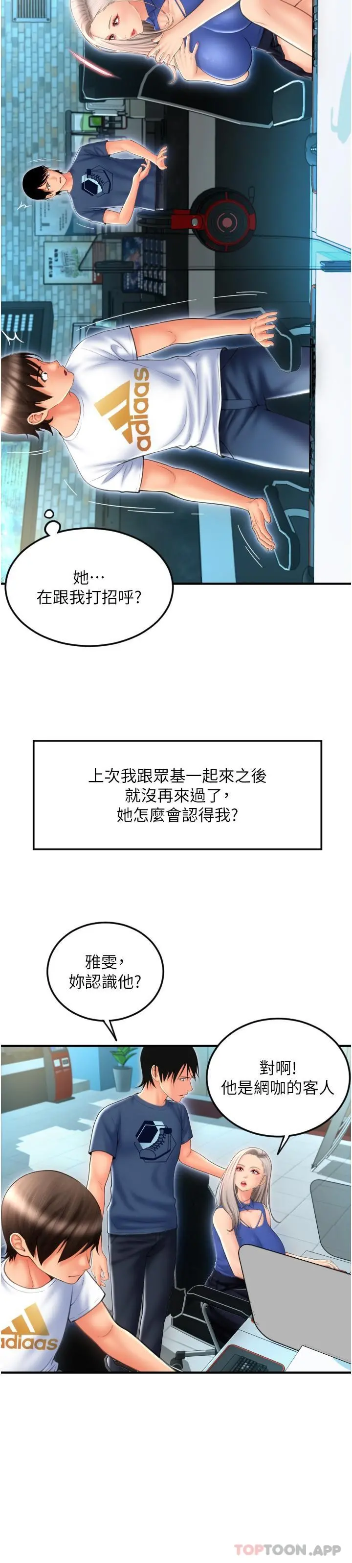 请用啪支付 第10话-被熟女的鲍鱼紧紧包覆 第35页