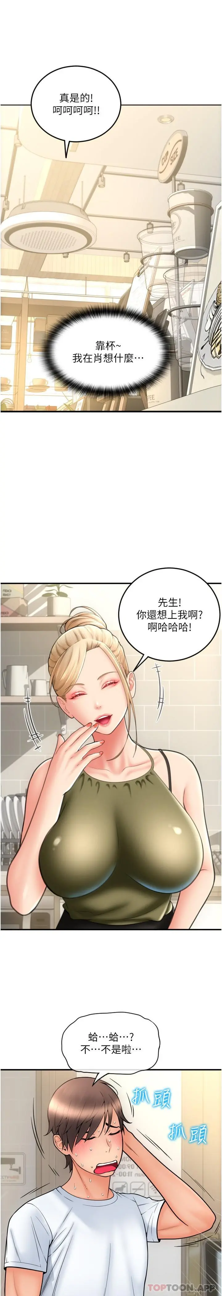 请用啪支付 第10话-被熟女的鲍鱼紧紧包覆 第14页