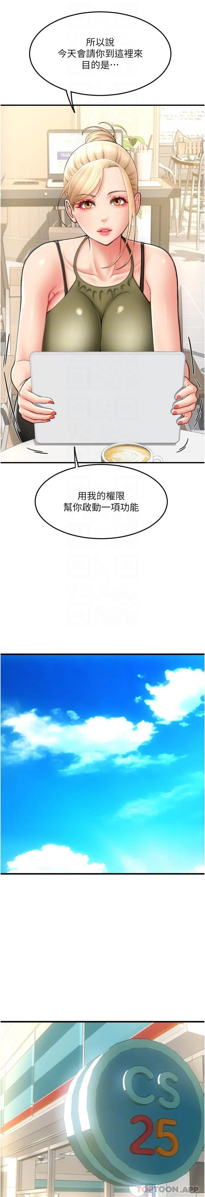 请用啪支付 第10话-被熟女的鲍鱼紧紧包覆 第24页