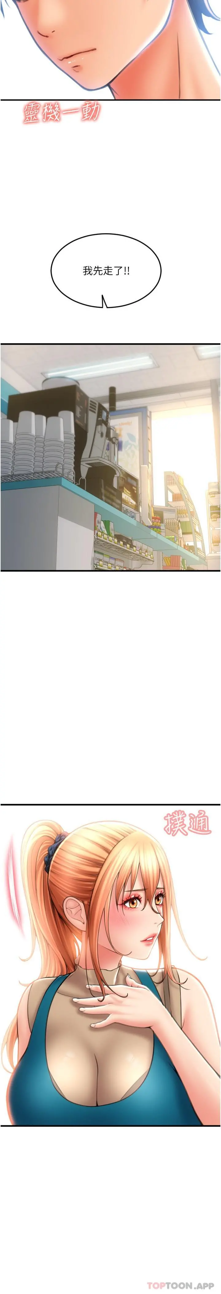 请用啪支付 第10话-被熟女的鲍鱼紧紧包覆 第29页