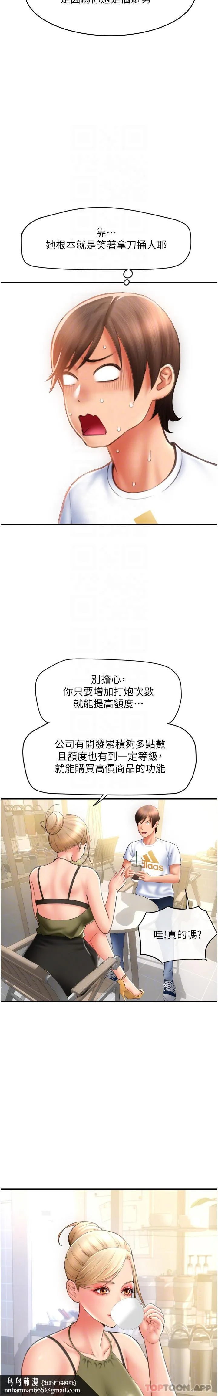 请用啪支付 第10话-被熟女的鲍鱼紧紧包覆 第20页