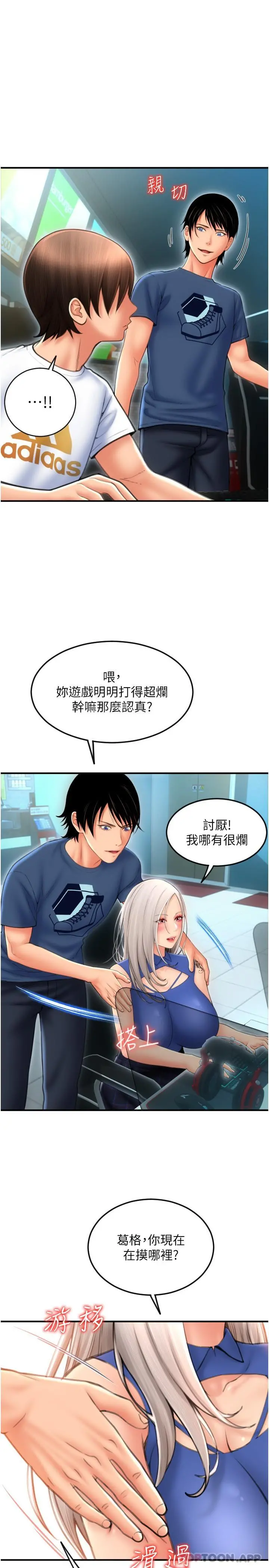 请用啪支付 第10话-被熟女的鲍鱼紧紧包覆 第36页