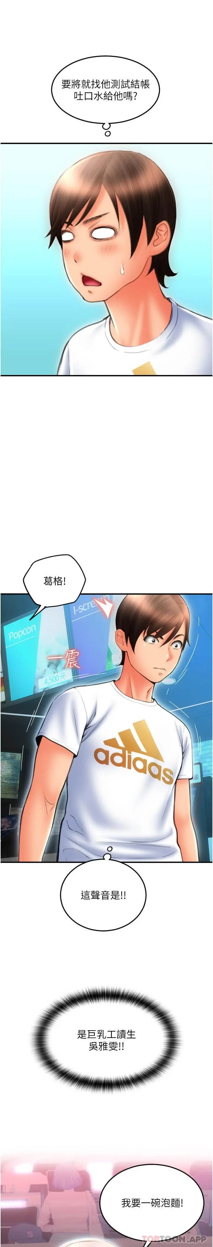 请用啪支付 第10话-被熟女的鲍鱼紧紧包覆 第32页