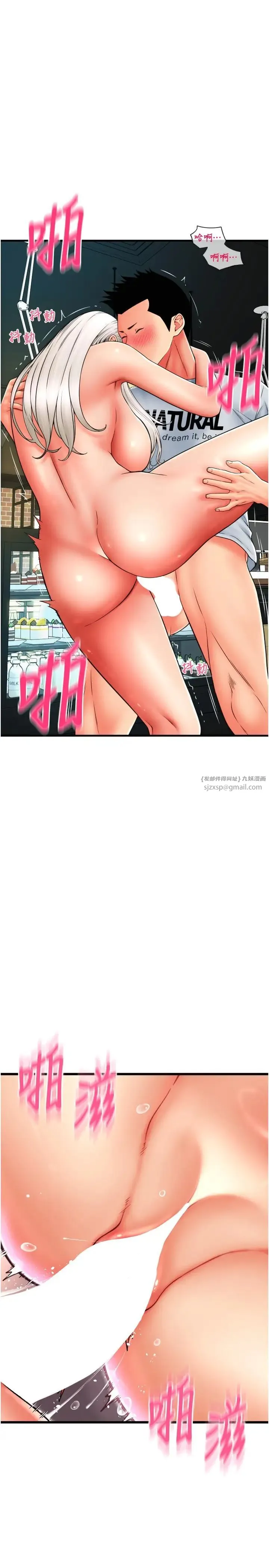 请用啪支付 第58話-你可以更持久吧? 第4页