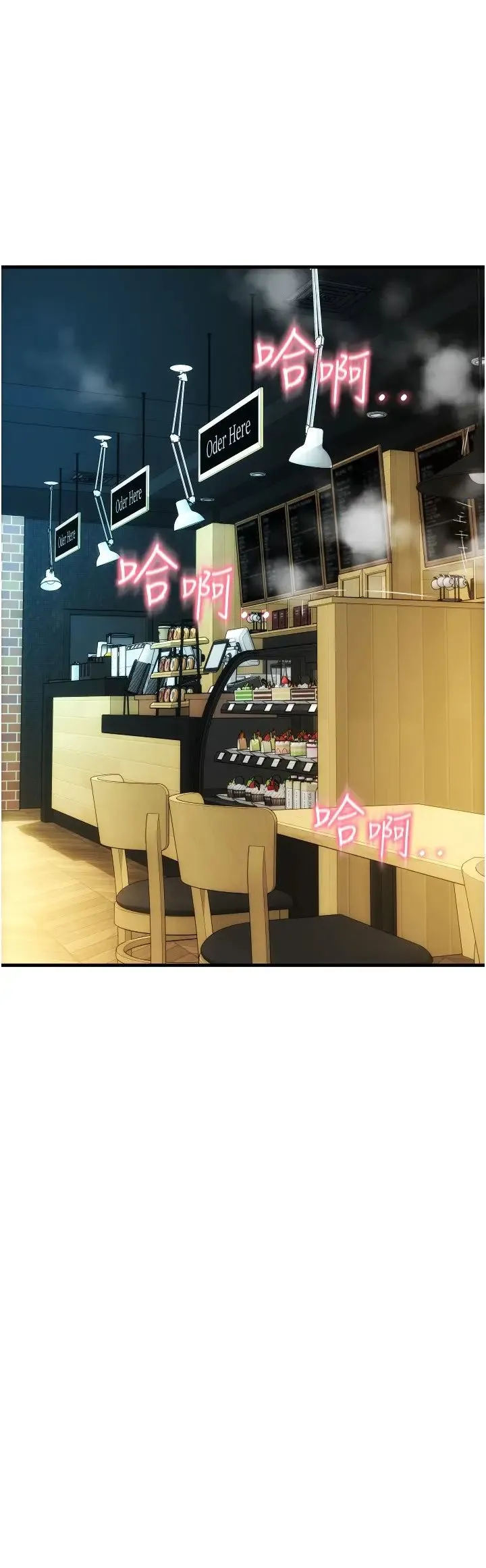 请用啪支付 第58話-你可以更持久吧? 第15页