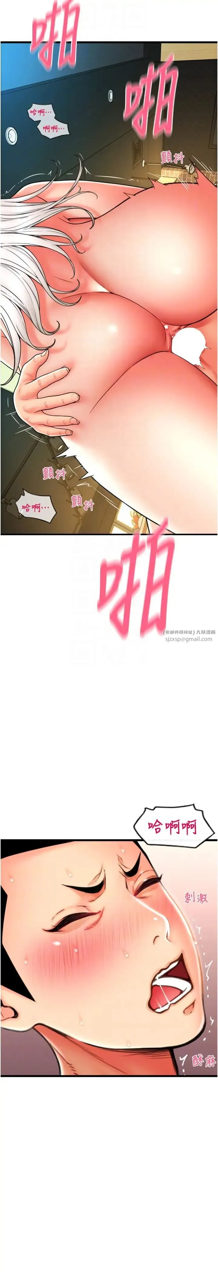 请用啪支付 第58話-你可以更持久吧? 第14页