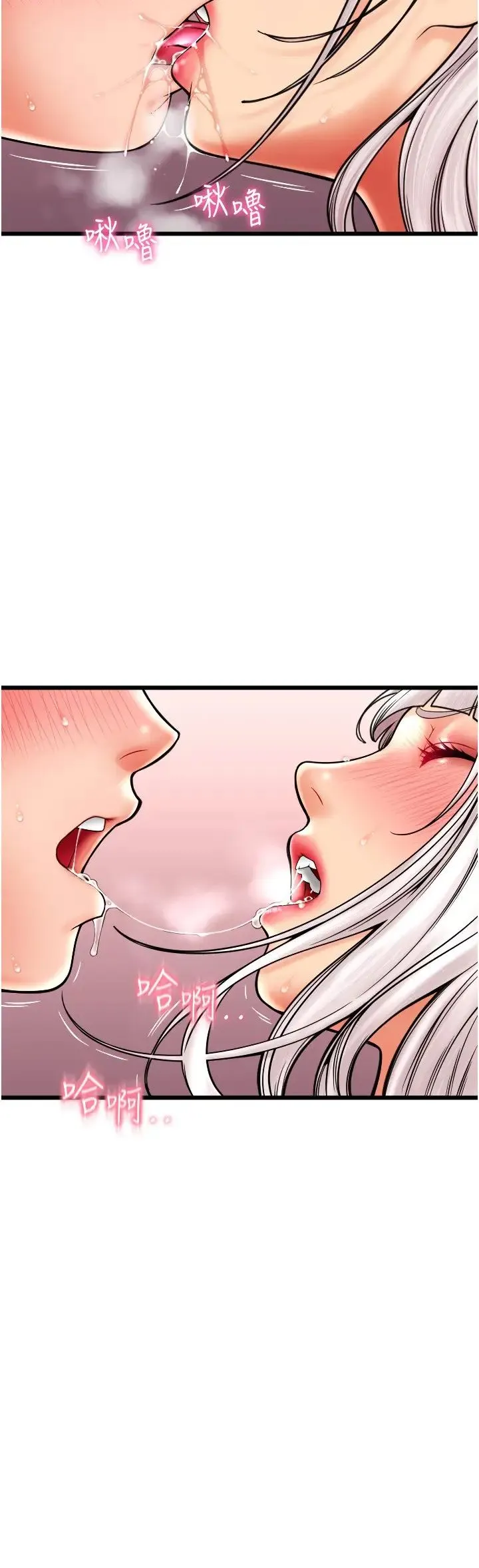 请用啪支付 第58話-你可以更持久吧? 第7页