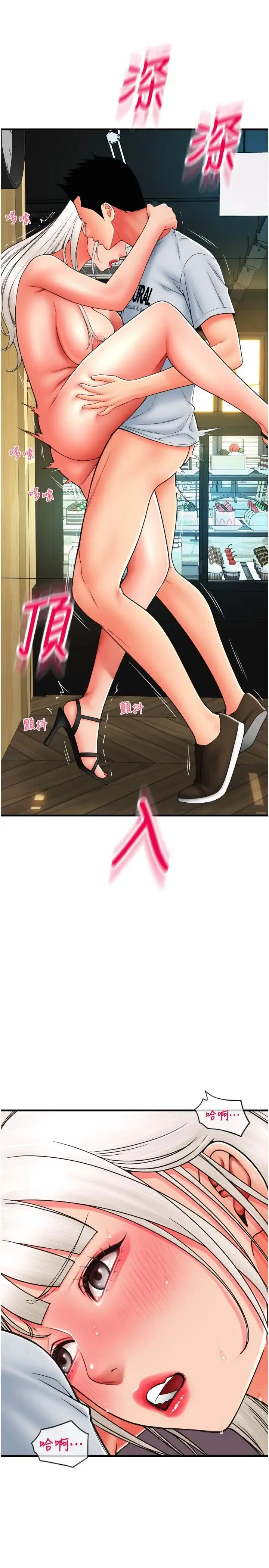 请用啪支付 第58話-你可以更持久吧? 第5页