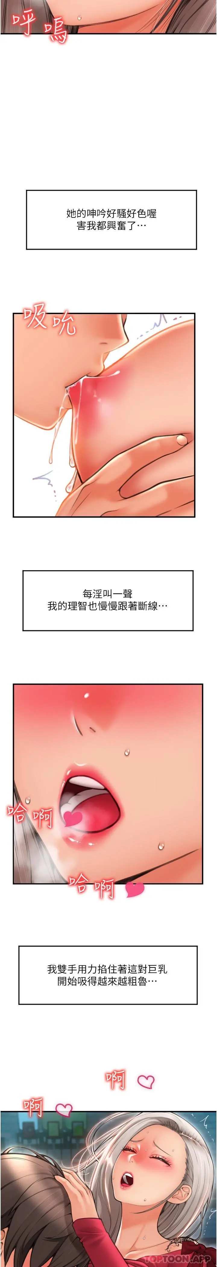 请用啪支付 第9话-我再送你额外服务 第2页