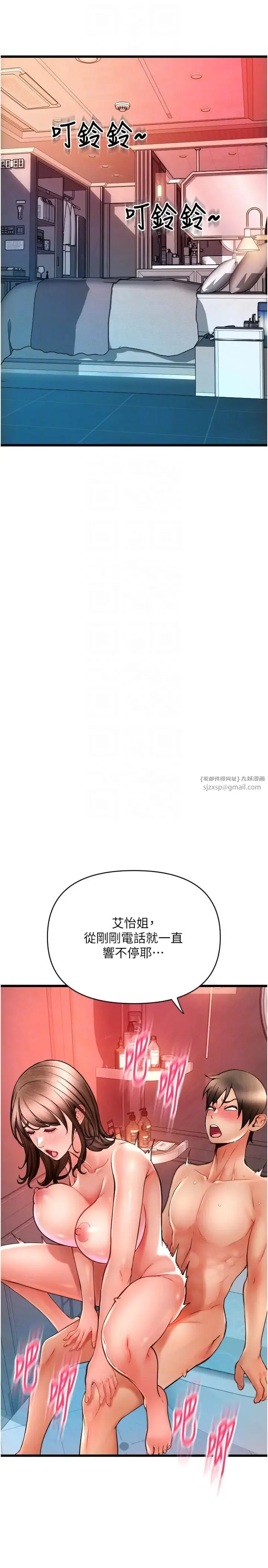 请用啪支付 第73話-我來幫你擦乾淨 第32页