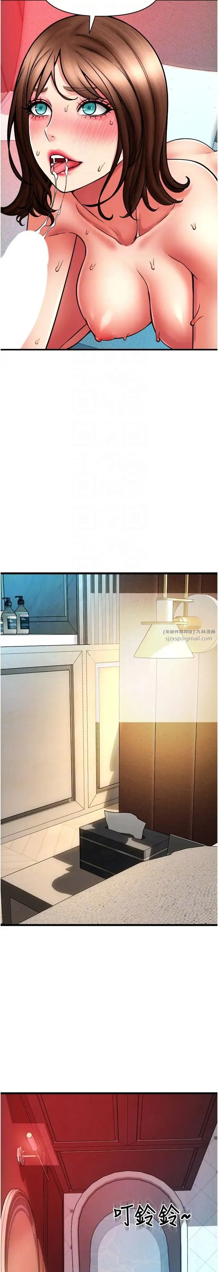 请用啪支付 第73話-我來幫你擦乾淨 第18页