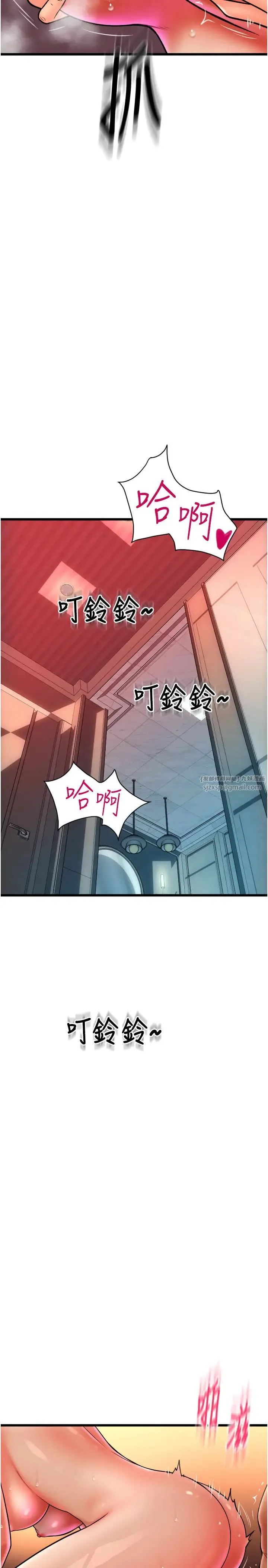 请用啪支付 第73話-我來幫你擦乾淨 第35页