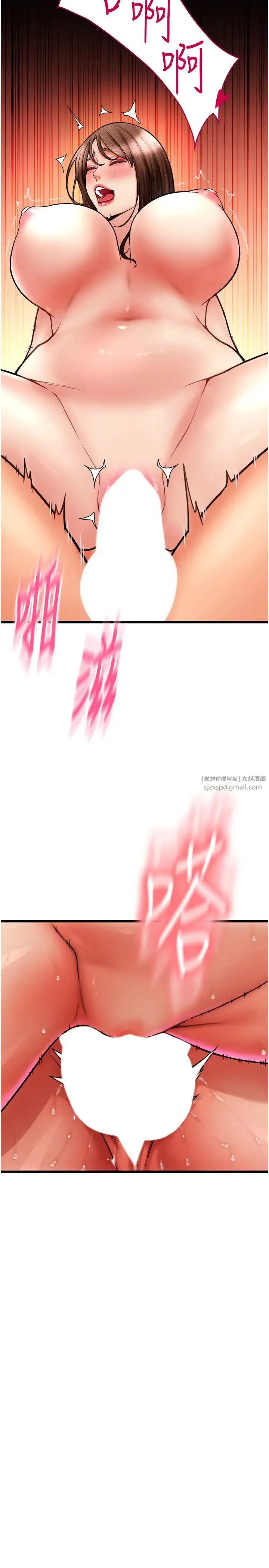 请用啪支付 第73話-我來幫你擦乾淨 第31页