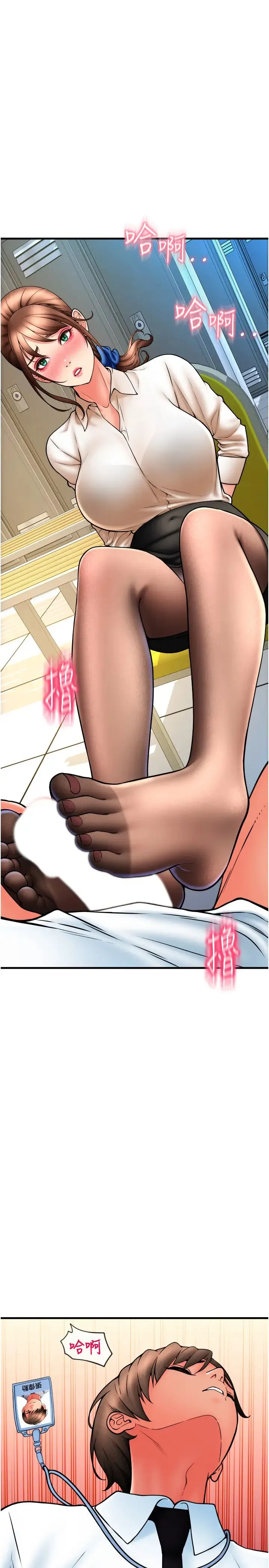 请用啪支付 第68話-滿臉濃鬱精華液 第5页