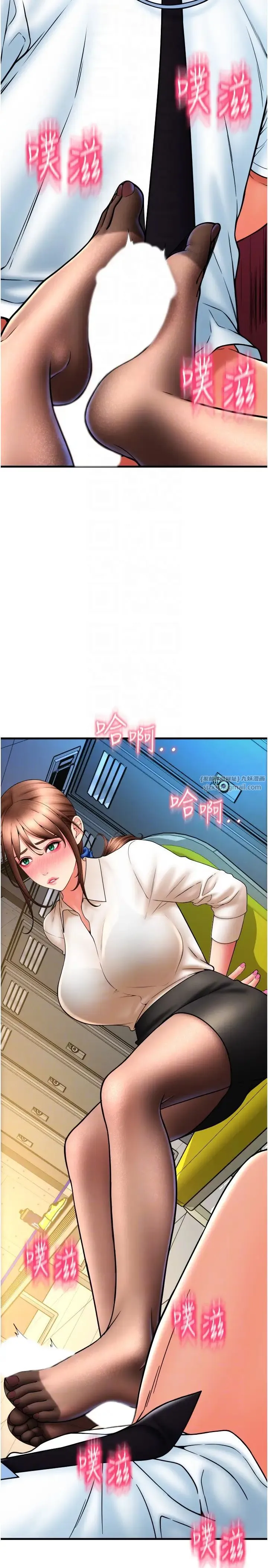 请用啪支付 第68話-滿臉濃鬱精華液 第6页