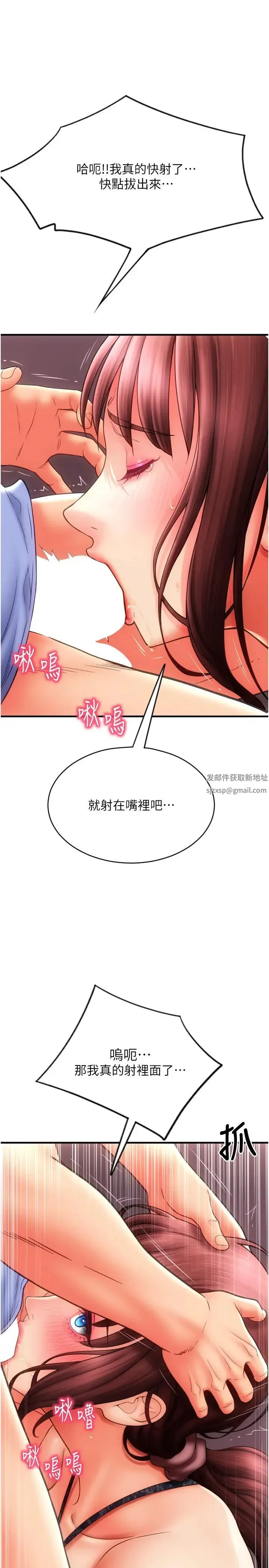 请用啪支付 第45話-史上最強的名器 第4页