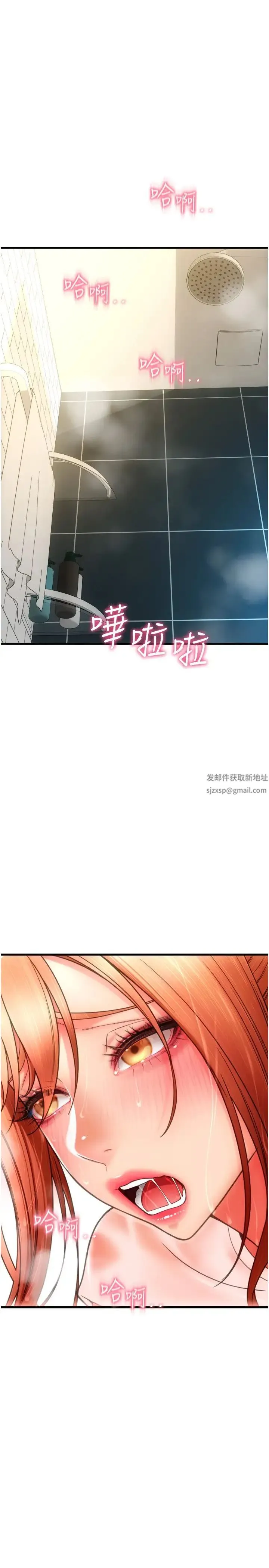 请用啪支付 第45話-史上最強的名器 第39页