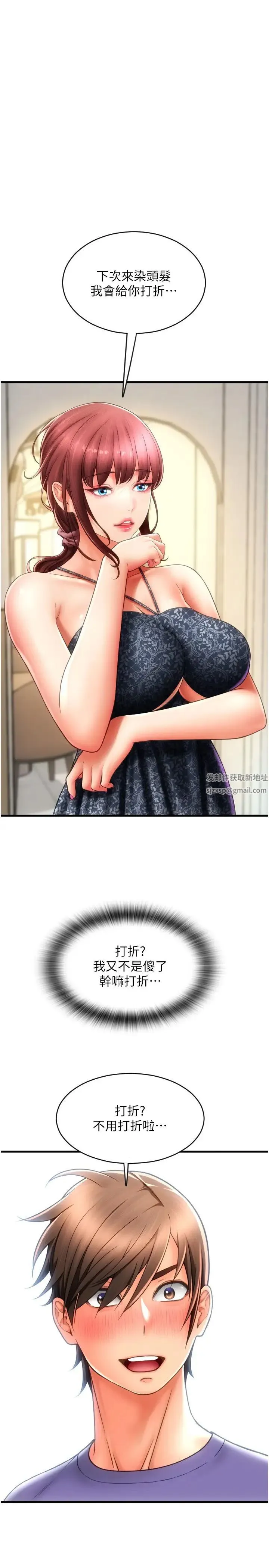 请用啪支付 第45話-史上最強的名器 第17页