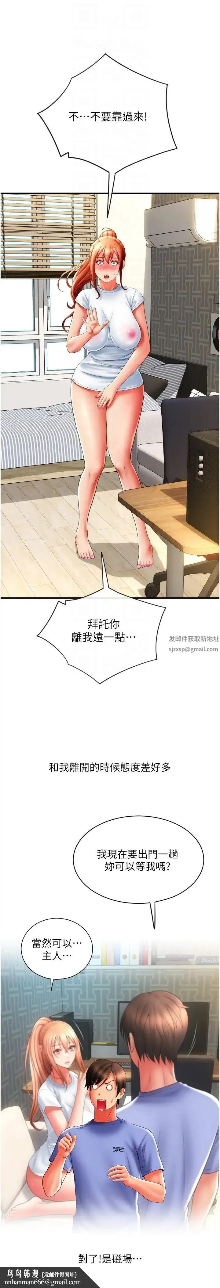 请用啪支付 第45話-史上最強的名器 第22页