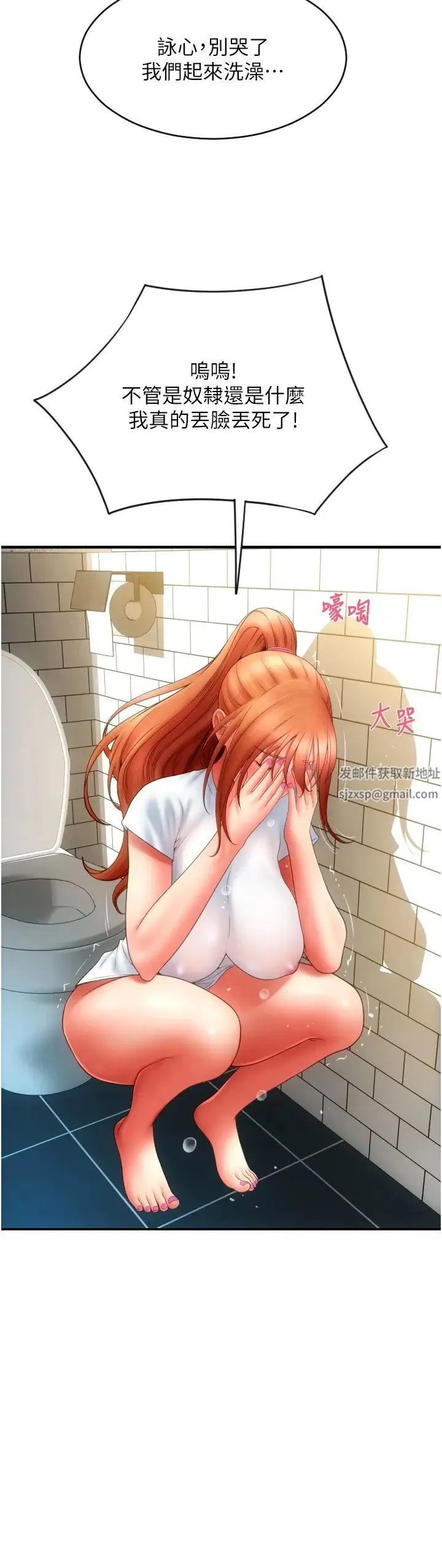 请用啪支付 第45話-史上最強的名器 第38页