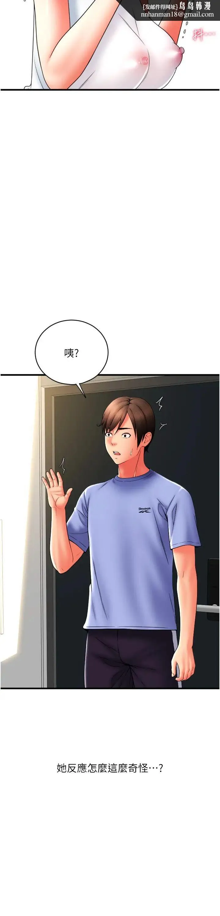 请用啪支付 第45話-史上最強的名器 第21页