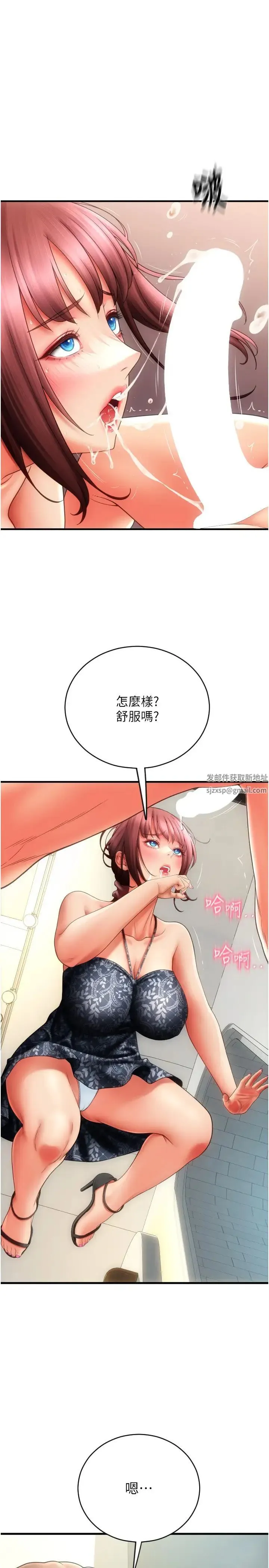 请用啪支付 第45話-史上最強的名器 第8页