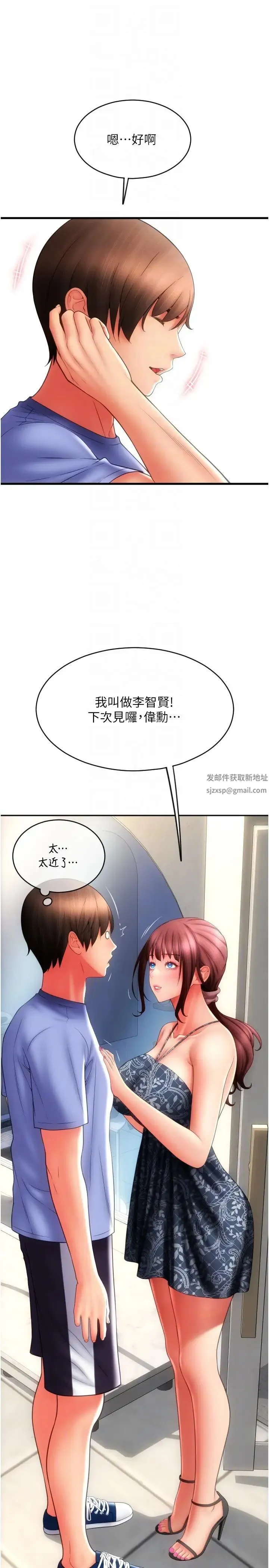 请用啪支付 第45話-史上最強的名器 第14页