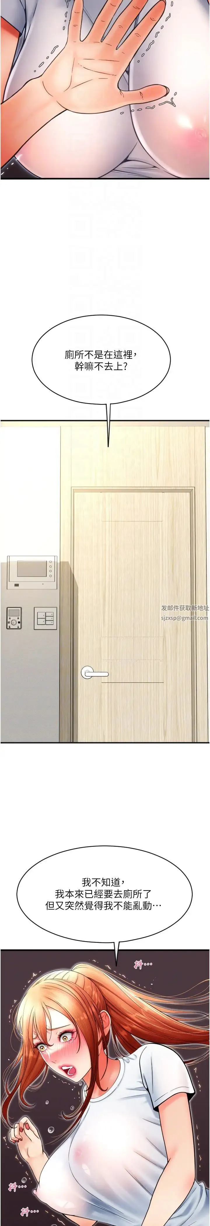 请用啪支付 第45話-史上最強的名器 第24页