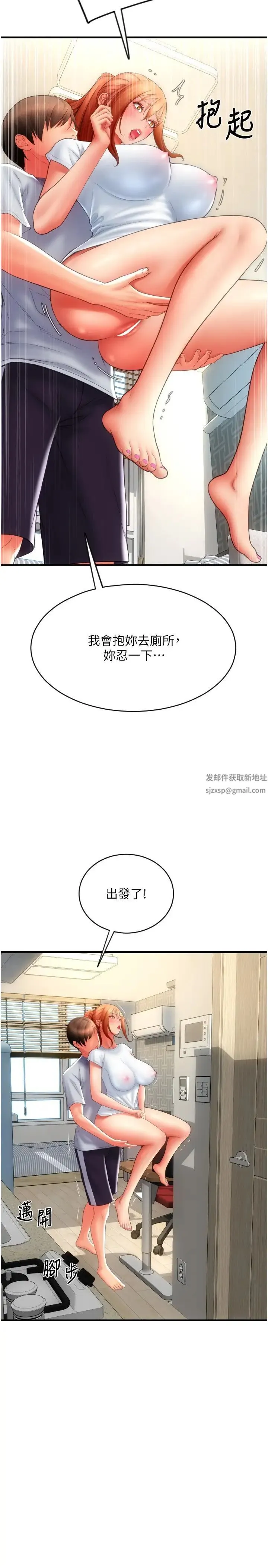 请用啪支付 第45話-史上最強的名器 第27页