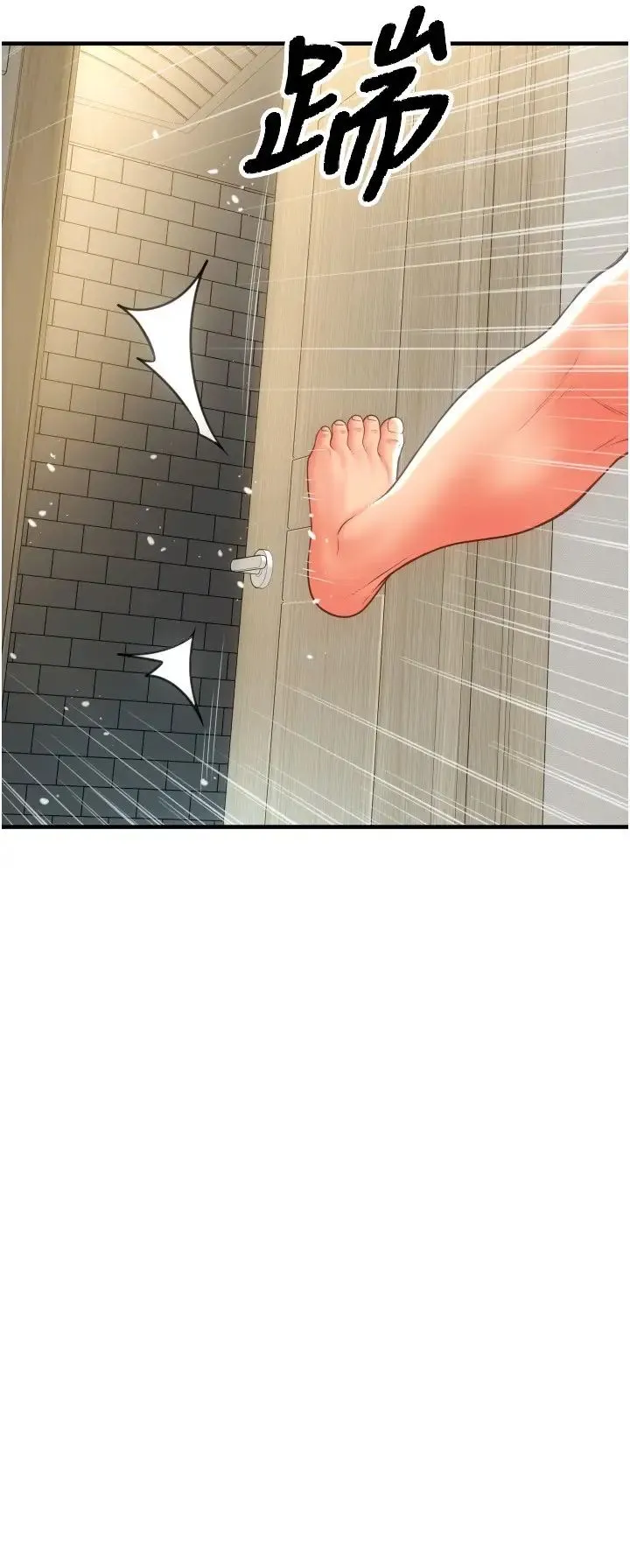 请用啪支付 第45話-史上最強的名器 第29页