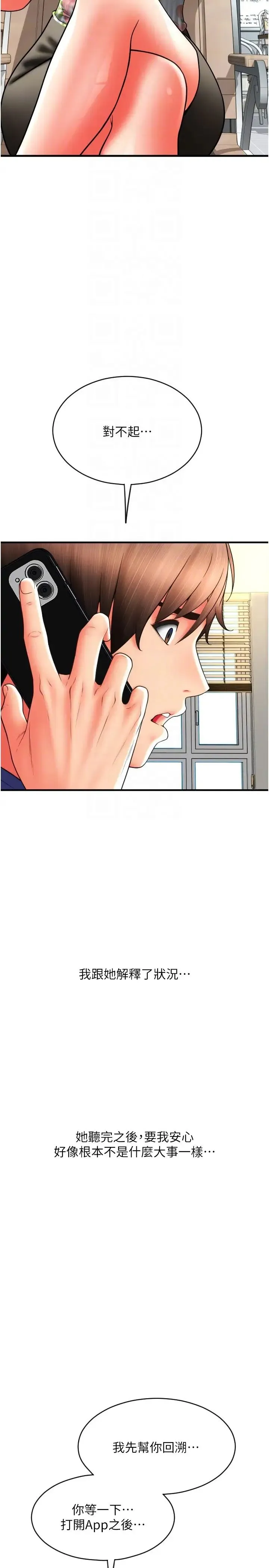 请用啪支付 第45話-史上最強的名器 第34页