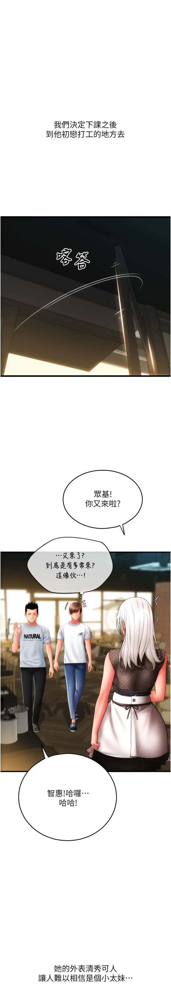 请用啪支付 第56話-在妄想中高潮的肉體 第38页