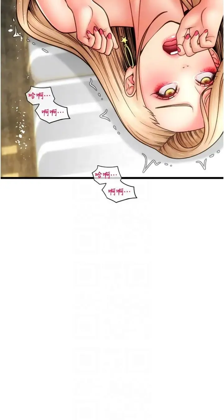 请用啪支付 第56話-在妄想中高潮的肉體 第32页