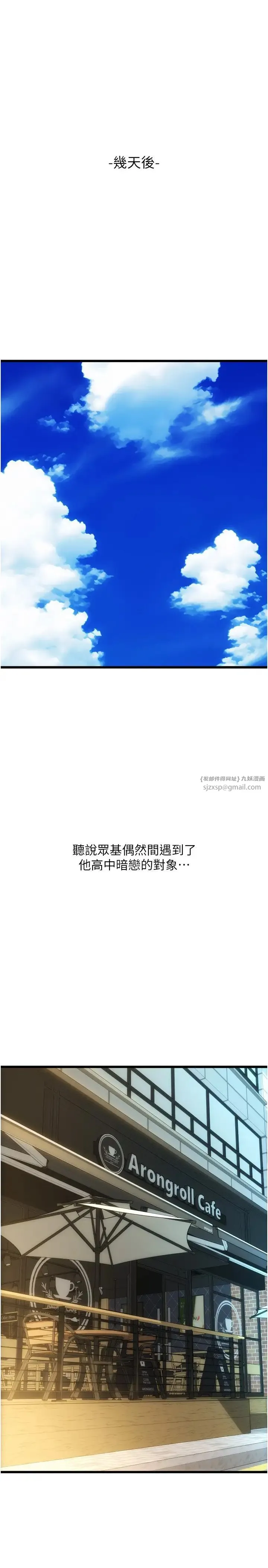 请用啪支付 第56話-在妄想中高潮的肉體 第37页