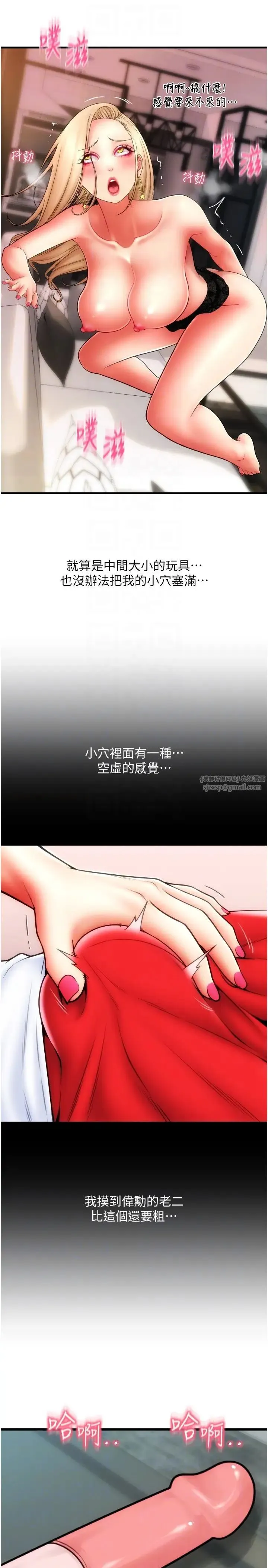请用啪支付 第56話-在妄想中高潮的肉體 第22页