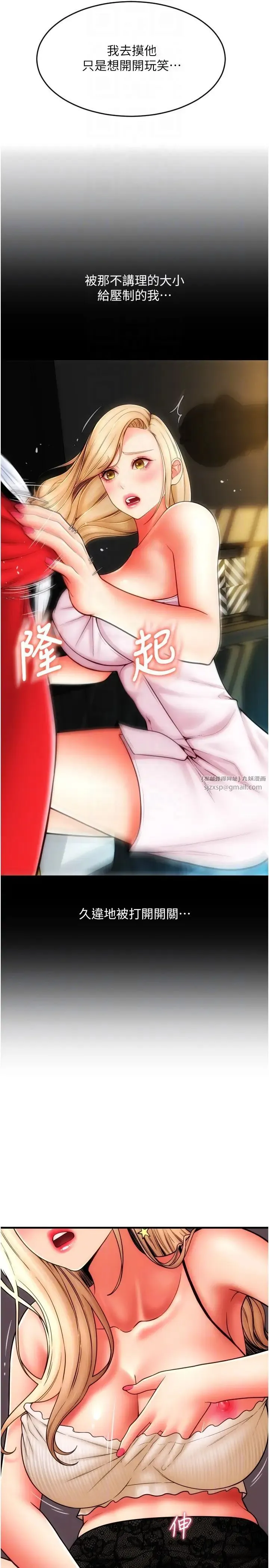 请用啪支付 第56話-在妄想中高潮的肉體 第10页