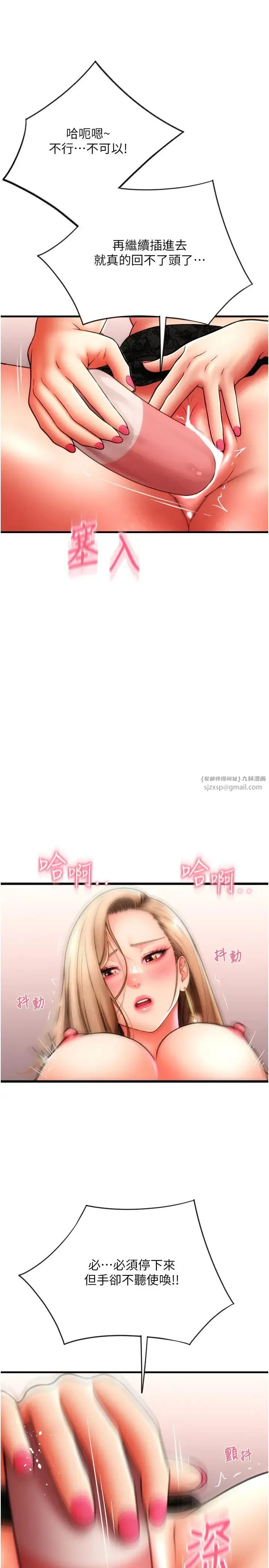 请用啪支付 第56話-在妄想中高潮的肉體 第25页