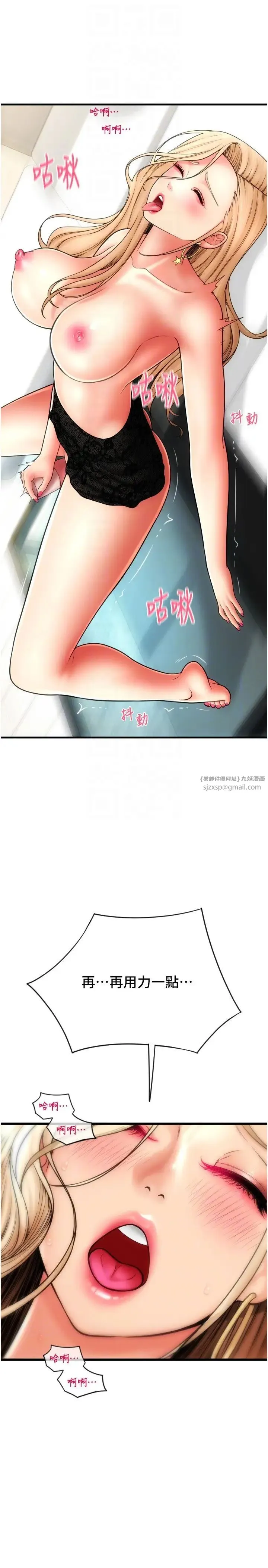 请用啪支付 第56話-在妄想中高潮的肉體 第34页