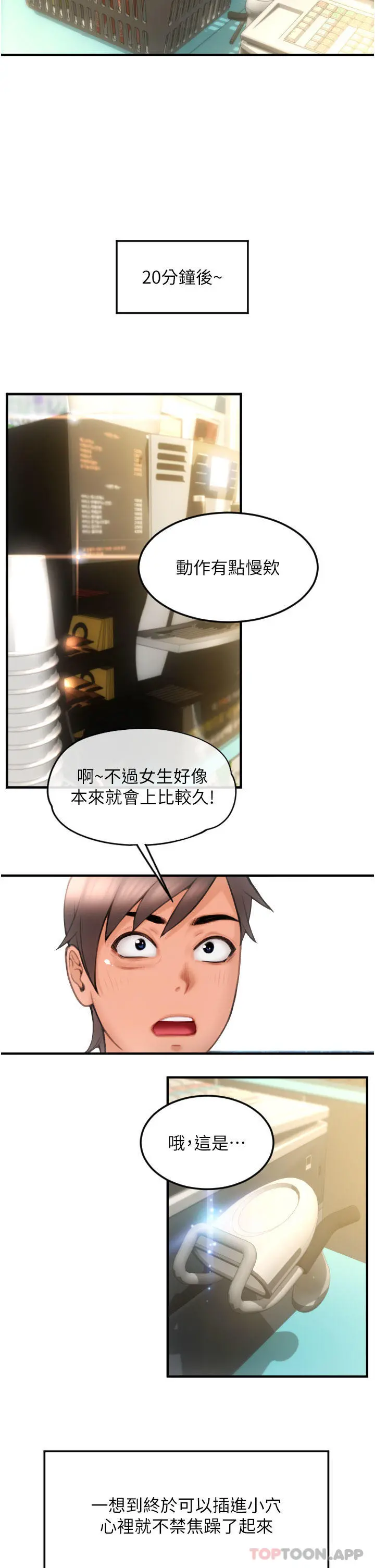 请用啪支付 第5话-特殊触感的丝袜足交 第27页