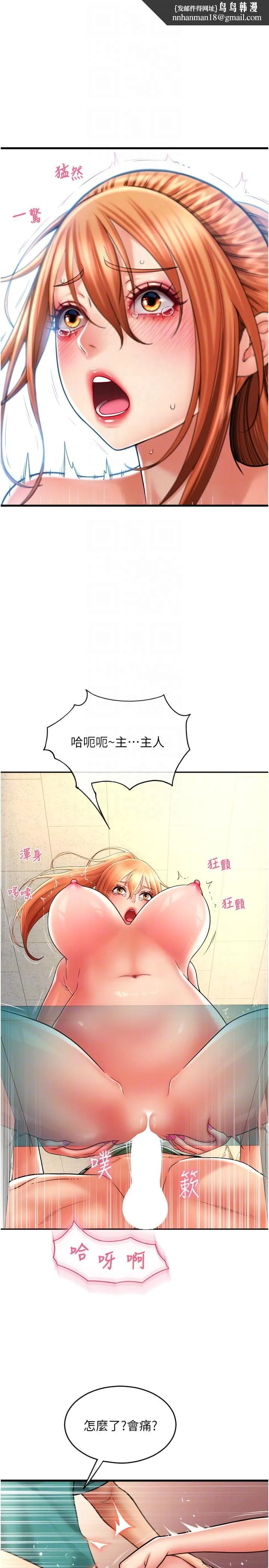 请用啪支付 第30話-射爆詠心的緊緻小穴 第22页