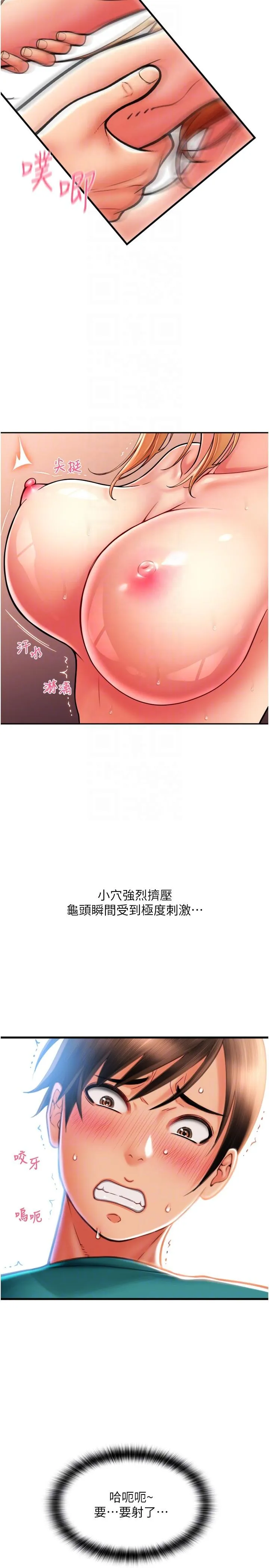 请用啪支付 第30話-射爆詠心的緊緻小穴 第32页