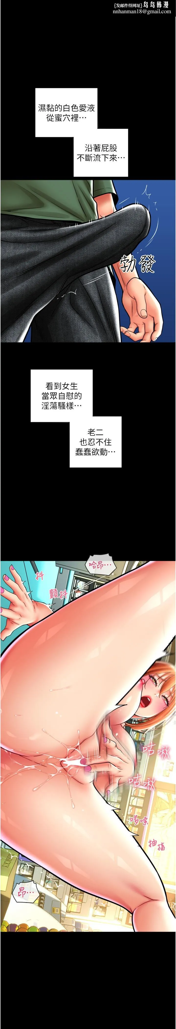 请用啪支付 第30話-射爆詠心的緊緻小穴 第1页