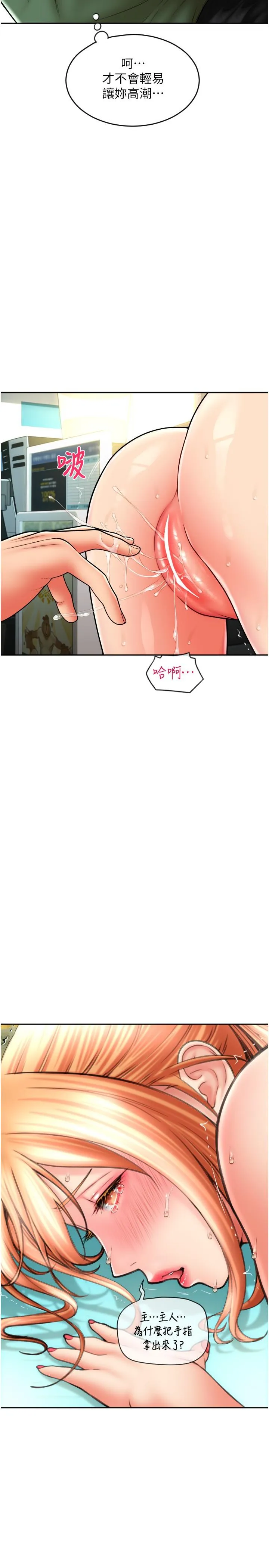 请用啪支付 第30話-射爆詠心的緊緻小穴 第9页
