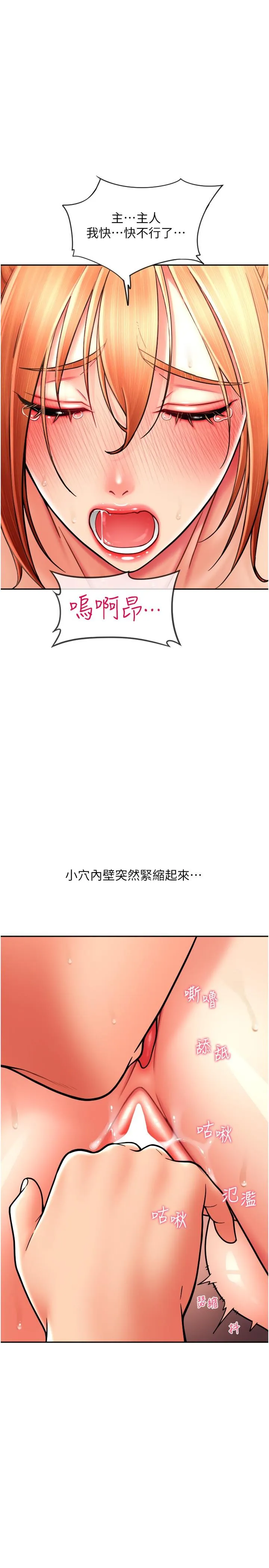 请用啪支付 第30話-射爆詠心的緊緻小穴 第7页