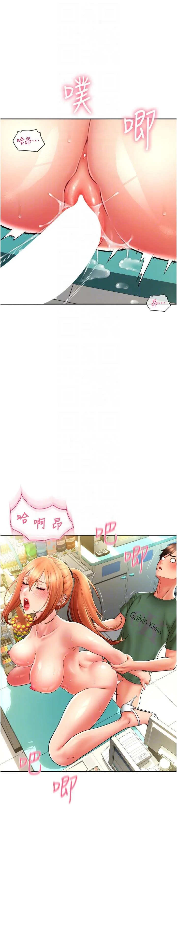 请用啪支付 第30話-射爆詠心的緊緻小穴 第30页