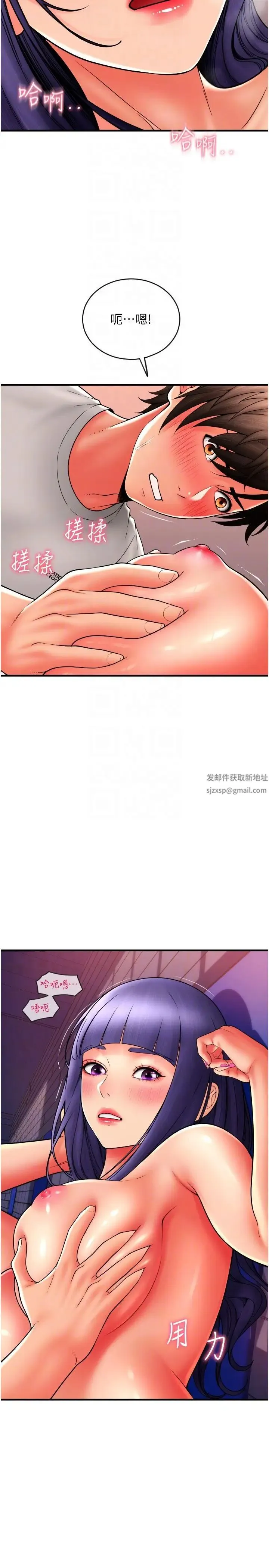 请用啪支付 第38話-請讓我懷孕吧 第6页